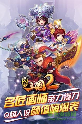 明珠三国2手游果盘版 v2.1 安卓版0