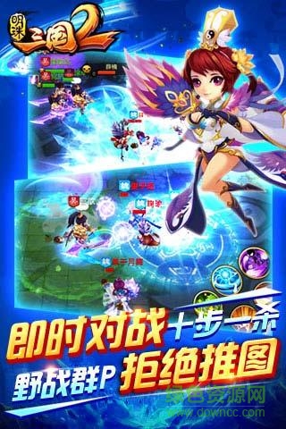 明珠三国2手游果盘版 v2.1 安卓版2