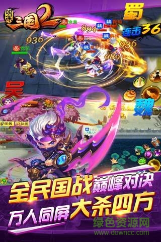 明珠三国2手游果盘版 v2.1 安卓版4