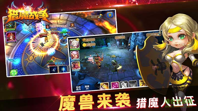 猎魔战争电视正式版 v1.3.7 安卓无限钻石金币版3