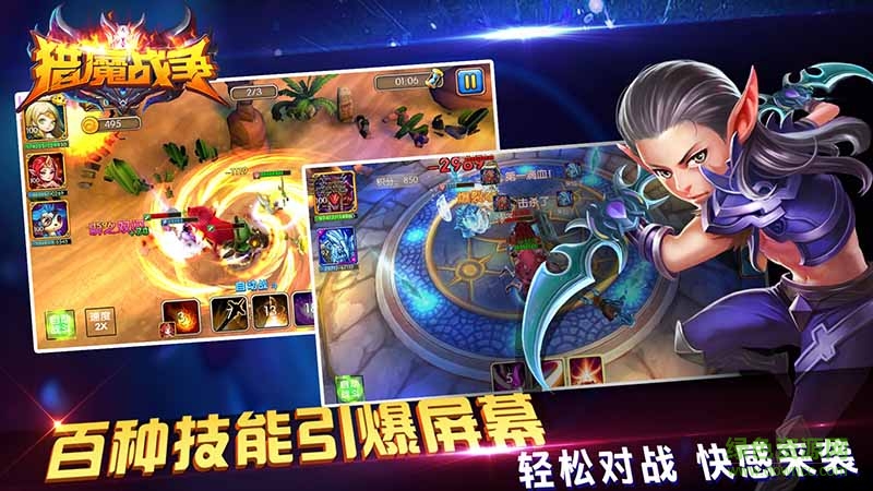 猎魔战争电视正式版 v1.3.7 安卓无限钻石金币版1