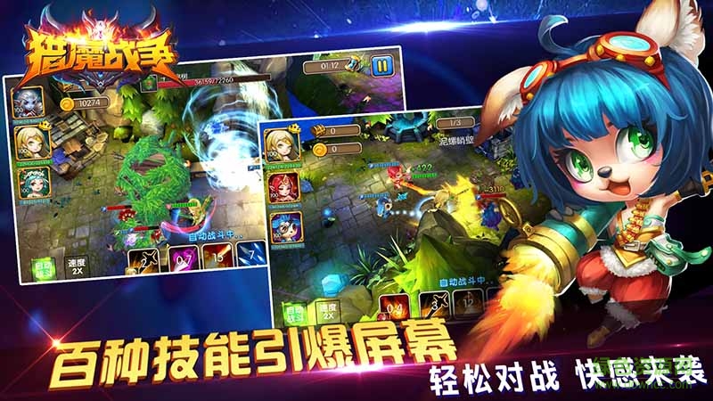猎魔战争电视正式版 v1.3.7 安卓无限钻石金币版0