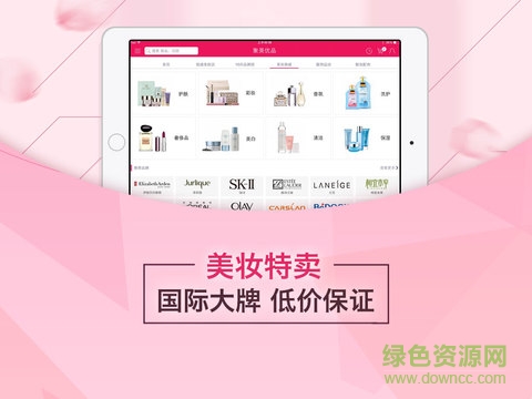 聚美优品ipad版 聚美优品hd版下载