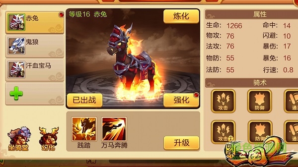 明珠三国2果盘版