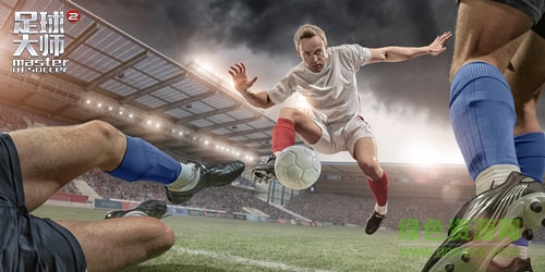 足球大师2电脑版