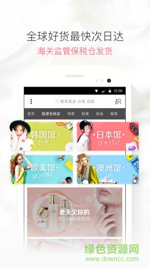 聚美优品电脑版 v8.758 官方pc版0