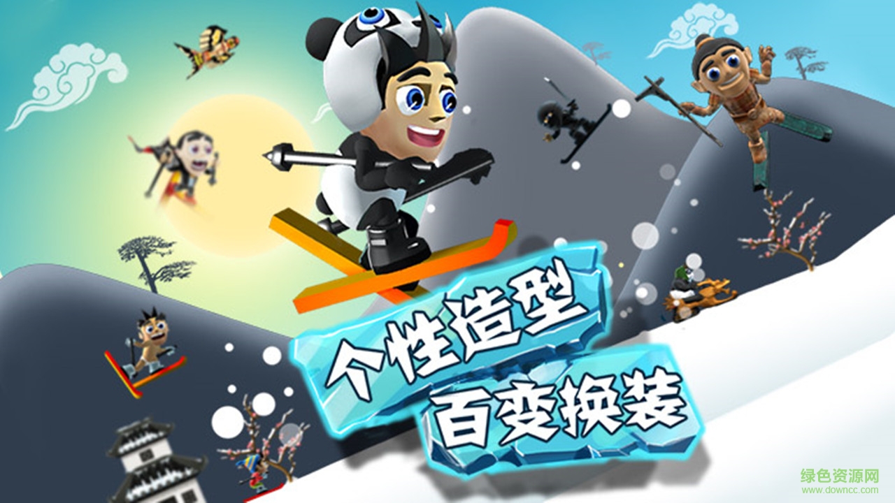 滑雪大冒险apk v2.3.12 安卓电视版0