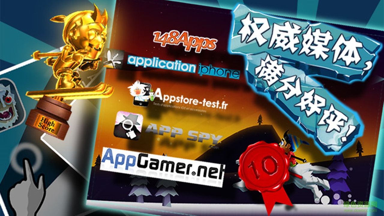 滑雪大冒险apk v2.3.12 安卓电视版2