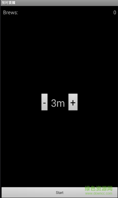 按时提醒 v1.0 安卓版1