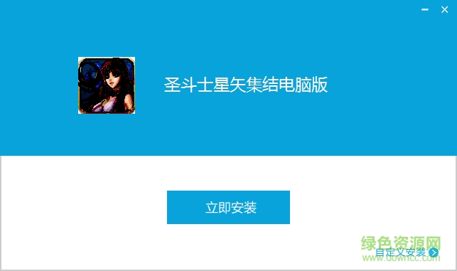 圣斗士星矢集结手游电脑版 v1.4.540 pc版0