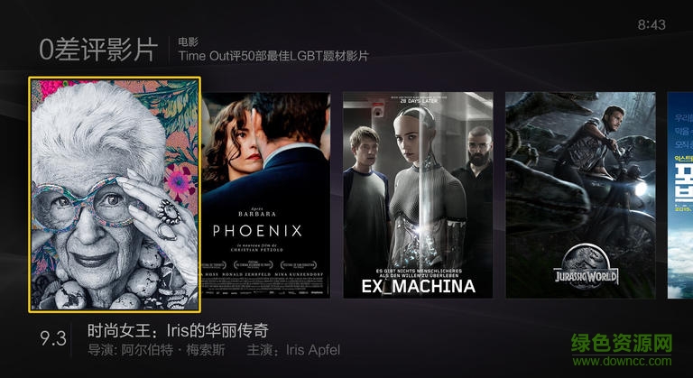 cibn悦厅电视版 v6.5.2 安卓版2