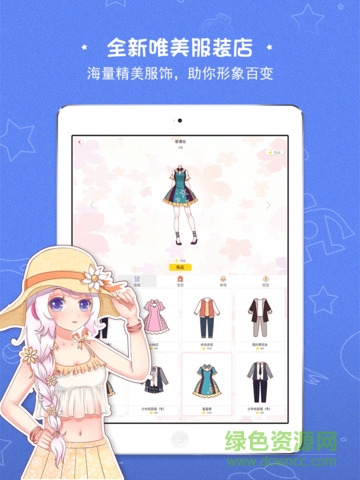触漫ipad版(漫画创作软件) v2.4.0 ios越狱版3