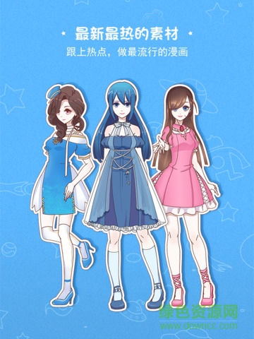 触漫ipad版(漫画创作软件) v2.4.0 ios越狱版4