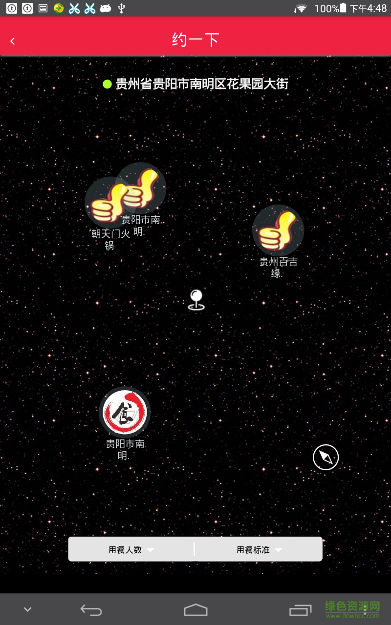 约菜宝app v1.0.6 安卓版1