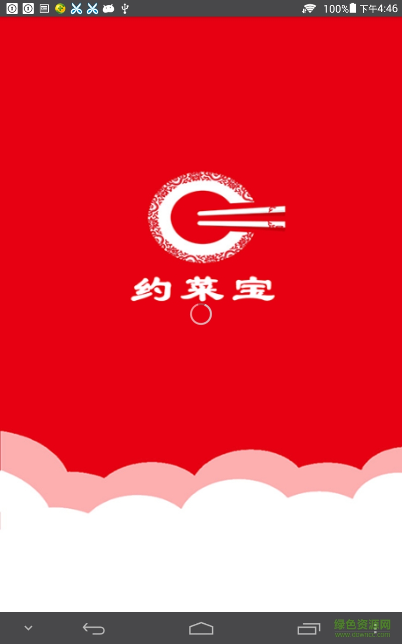 约菜宝app v1.0.6 安卓版3