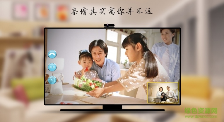 e视通电视版 v6.1.044 安卓版3