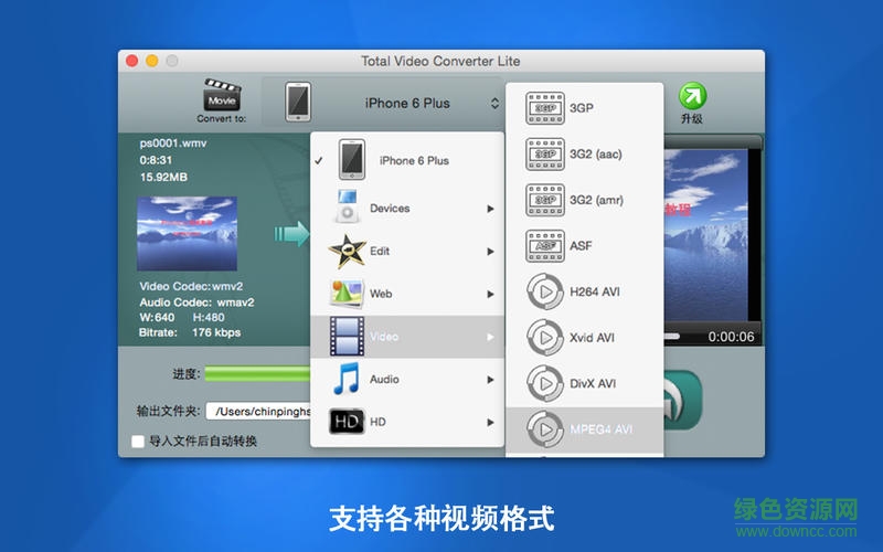 超级转霸for mac v3.6.1 苹果电脑版0
