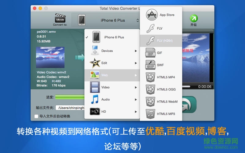 超级转霸mac版 超级转霸mac版