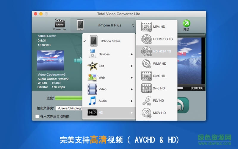 超级转霸mac版 超级转霸mac版