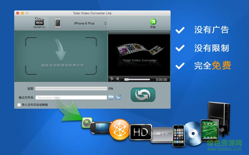 超级转霸mac版 超级转霸mac版