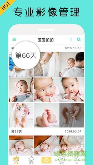 宝宝拍拍pc版 v5.6.55 官方版0