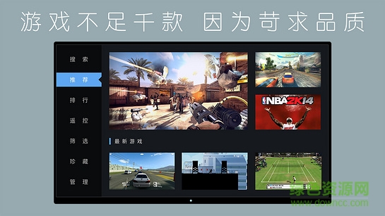 咕咕游戏大厅tv版 v3.7.1 安卓电视版0