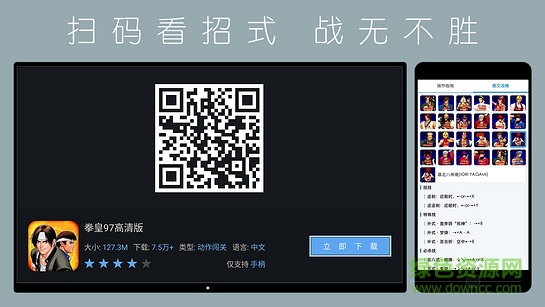 咕咕游戏大厅tv版 v3.7.1 安卓电视版4