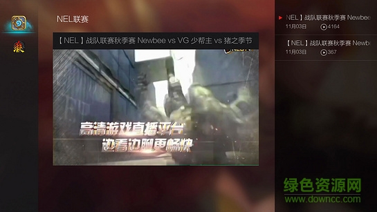 vst游戏直播tv版 v1.2.0 安卓电视版0