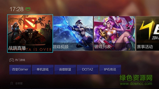 vst游戏直播tv版 v1.2.0 安卓电视版2