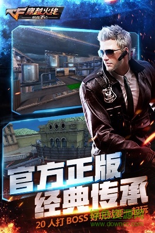 cf手游生化3.0版本 v3.0 安卓版1