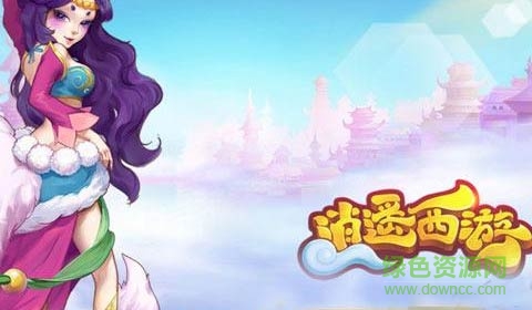 逍遥西游手游电脑版 逍遥西游手游电脑版