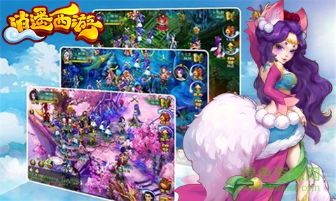 逍遥西游手游电脑版 逍遥西游手游电脑版