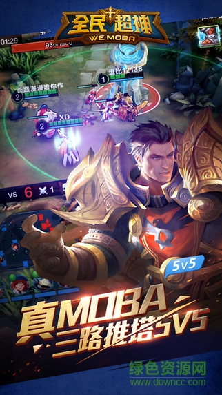 全民超神iphone版 v1.14.20 苹果版1