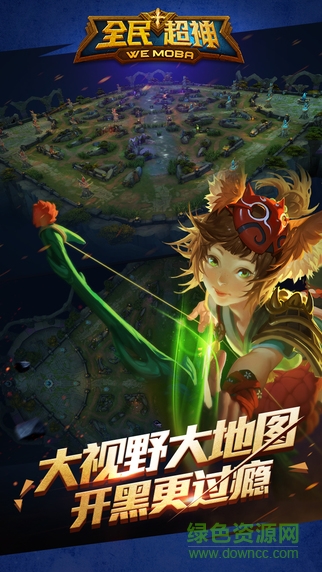 全民超神iphone版 v1.14.20 苹果版3