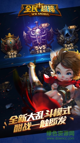 全民超神iphone版 v1.14.20 苹果版4