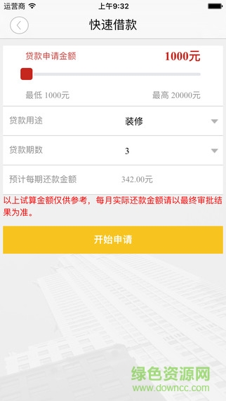 中邮钱包ipad版 v2.1.25 苹果ios版1