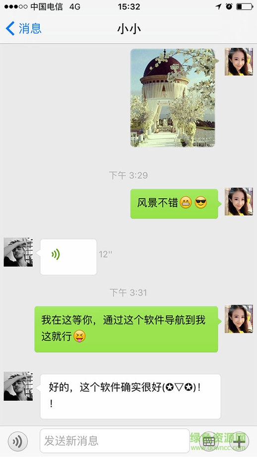 手机号定位iPhone版 v1.2.0 苹果手机越狱版2