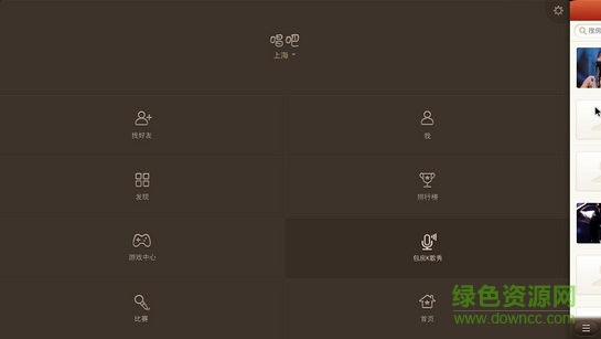 唱吧tv版客户端 v7.4.0 官方安卓电视版1