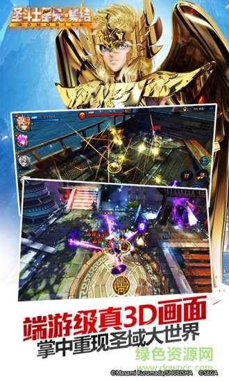 九游圣斗士星矢集结手游 v1.6.638 安卓版0