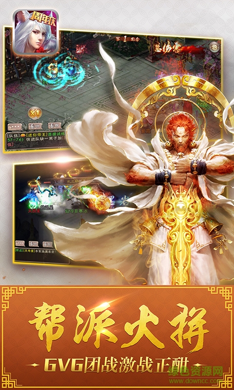 vivo版西游神魔决手游 v1.8.83 安卓版0