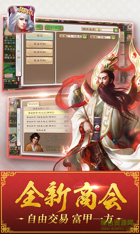 vivo版西游神魔决手游 v1.8.83 安卓版1