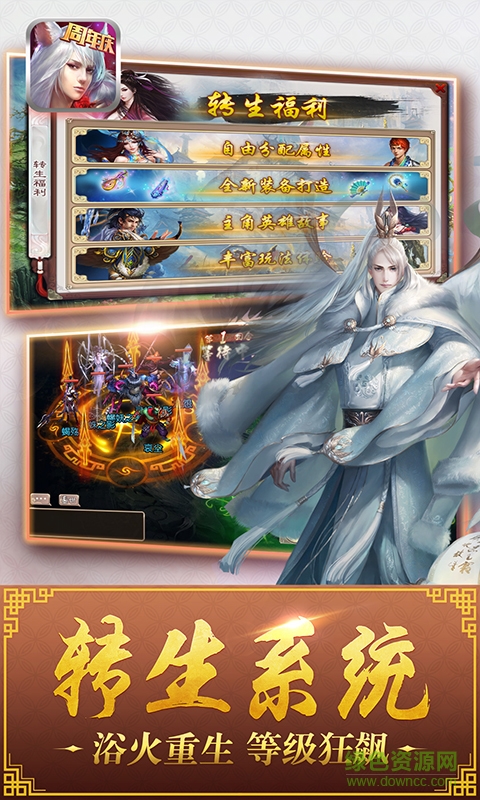 360版西游神魔决手游 v1.8.83 安卓版3