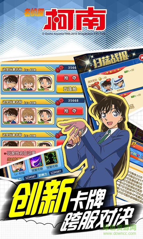 360版名侦探柯南ol手游 v2.0.1 安卓版1