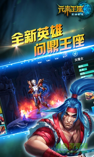 九游元素王座手游 v1.01.00 安卓版0