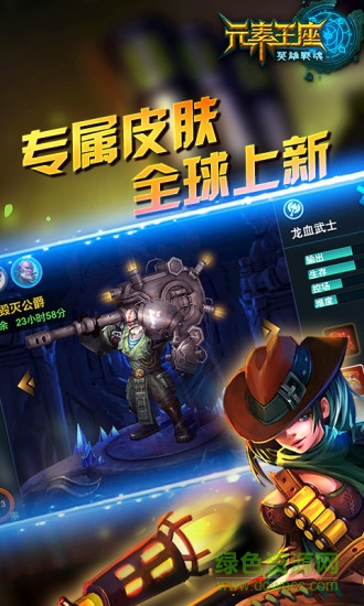 果盘元素王座ios版 v1.01.04 iphone版0