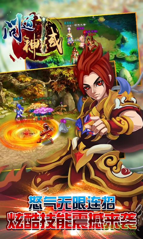 360版问道神域手游 v2.4.0.0 安卓版2