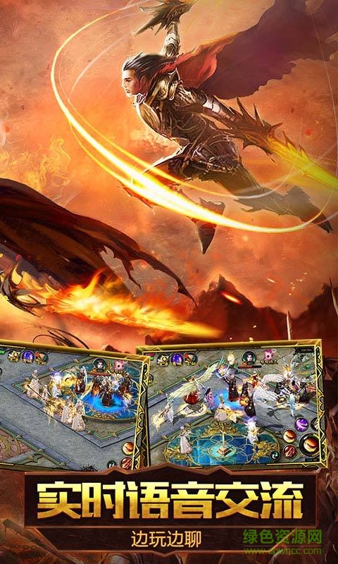 宝亮客户端魔域口袋版 v3.8.1 安卓版3