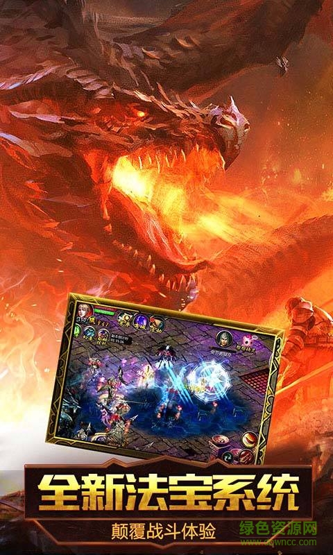 宝亮客户端魔域口袋版 v3.8.1 安卓版1