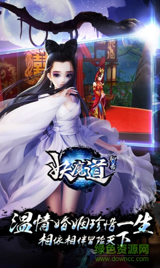聊斋妖魔道安锋游戏 v1.3.0 安卓版2