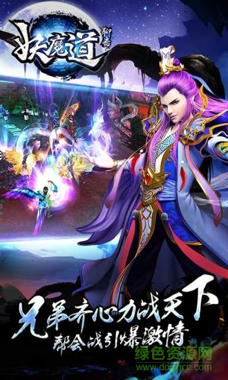 聊斋妖魔道安锋游戏 v1.3.0 安卓版3